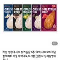 하림 냉장 수비드 닭가슴살 100g 10개