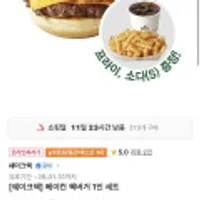 쉐이크쉑 베이컨 쉑버거 1인 세트