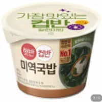 CJ 햇반 컵반, 황금햇반, 비비고 냉동 생선구이, 비비고 사골곰탕