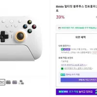 8bitdo 얼티밋 컨트롤러 2세대 pc버전