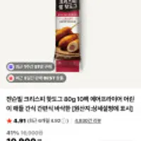쟌슨빌 크리스피 핫도그 80g 10팩
