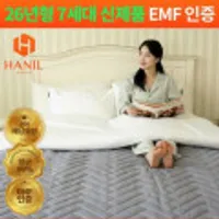 한일의료기 워셔블 카본 탄소매트 싱글