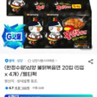 삼양 불닭볶음면 20입