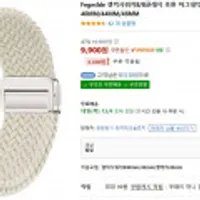 Fegwilde 갤럭시워치8 호환 마그네틱 브레이드 스포츠 루프 스트랩