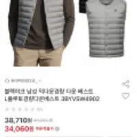 블랙야크 남성 덕다운 경량 다운 베스트