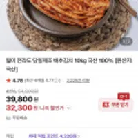 국산100% 전라도 배추김치10kg