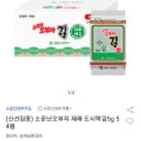 소문난오부자 재래 도시락김5g 54봉