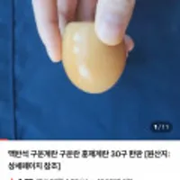 구운계란 대란 구운란 30구 한판(선착쿠폰)