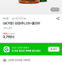 와퍼주니어 + 콜라R