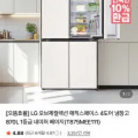 LG 오브제컬렉션 매직스페이스 4도어 냉장고 870L 1등급T875MEE111