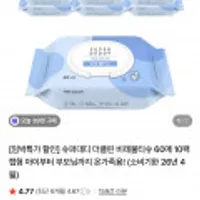 슈퍼대디 비데물티슈 60g 10팩