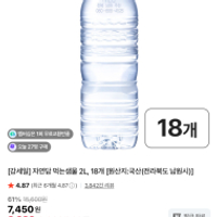 자연담 먹는샘물 2L 18개