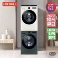 LG 트롬 오브제컬렉션 세탁기 건조기 세트 FX23GNG-ENE
