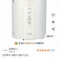 조지루시 가열식 가습기 3.1L EE-DCH35K