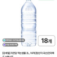 자연담 먹는샘물 2L