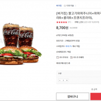 버거킹 불고기와퍼주니어+와퍼주니어+콜라R+콜라R+감튀L