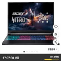 에이서 2025 니트로 V 16S 라이젠7 라이젠 200 시리즈