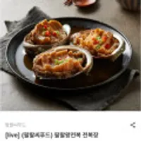 팔팔왕전복 전복장1kg