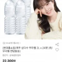 삼다수 제주 삼다수 무라벨 2L 24병