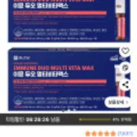 종근당 이뮨 듀오 멀티비타맥스, 7회분, 2개