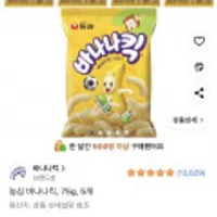 농심 바나나킥 75g 5개