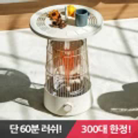포른 60분러시 포른 전기히터 가정용 테이블 썬히터