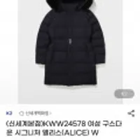 K2 여성 구스다운 시그니처 앨리스