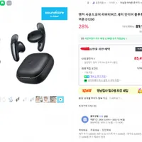 앤커 사운드코어 리버티버즈 세미 인이어 블루투스 이어폰