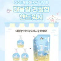 아이깨끗해 X시나모롤 핸드워시 순향 리필 1.8L 2개