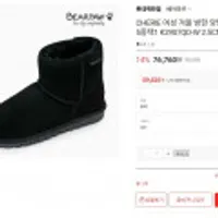 베어파우 CHERIE 여성 겨울 방한 양털 어그부츠 5종택1 K2907QD-W