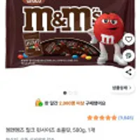 엠앤엠즈 밀크 펀사이즈 초콜릿, 500g, 1개