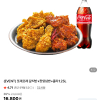 또래오래 갈릭반+핫양념반+콜라1.25L