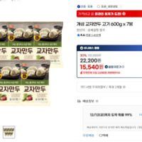 동원 개성 교자만두 고기 600g x 7봉 u클럽가 155