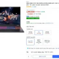 에이서 니트로 16S AI R7 350 RTX5060 32GB 1TB