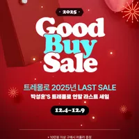 트레몰로 연말 라스트 세일 구스 경량 퀼팅 다운