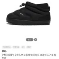 푸마 남여공용 데일리 터프 테라 미드