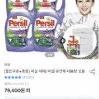 퍼실 딥클린 라벤더 1.8L