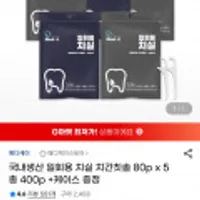 국산 일회용 치실 치간칫솔 80p 5팩+케이스
