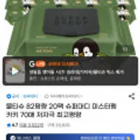 슈퍼대디 엠보싱 물티슈 70매 20팩