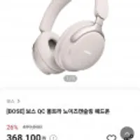 보스 QC 울트라 노이즈캔슬링 헤드폰