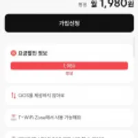 SKT망 평생 데이터 7기가 통화 300분 문자 100건