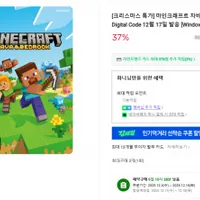 마인크래프트 자바 & 베드락 에디션 (Windows용)