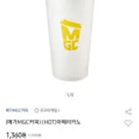 메가MGC커피 아메리카노