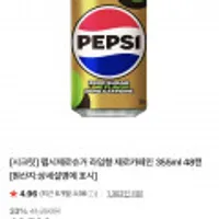 펩시 제로슈거 라임향/제로카페인 355ml 48캔