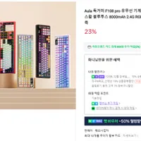 Aula 독거미 F108 pro 키보드 풀배열