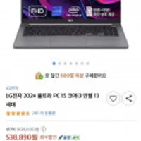 LG전자 울트라PC 15U50T-GR3CK