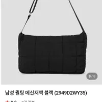 에잇세컨즈 남성 퀼팅 메신저백 블랙