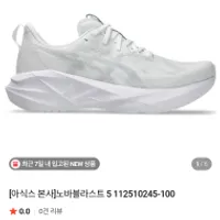 아식스 노바블라스트5