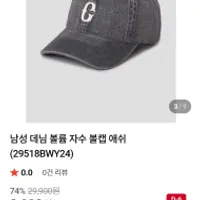 에잇세컨즈 볼캡2개