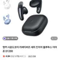 앤커 사운드코어 리버티버즈 세미 인이어 블루투스 이어폰 D1200